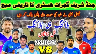 Download Lagu Faisal Bhatti Club vs Samoot Club Shooting Volleyball new Match 25.10.25 | جنڈ شریف ضلع گجرات MP3 Download Lagu Faisal Bhatti Club vs Samoot Club Shooting Volleyball new Match 25.10.25 | جنڈ شریف ضلع گجرات MP3