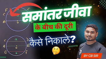 वृत के समांतर जीवा के बीच की दूरी | Distance between parallel chords of a circle | #maths #CIRCLE