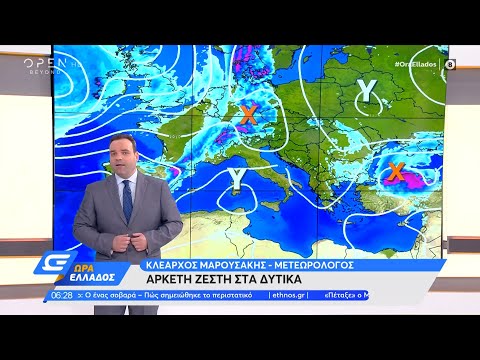 Καιρός 27/06/2022: Με αρκετή ζέστη ξεκινάει η νέα εβδομάδα | Ώρα Ελλάδος | OPEN TV