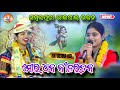 ମୋର ଧନ ନୀଳରତନ  | Prapti Acharya | Sambalpuri Bhajan Video | Mor Dhana Nilaratana | Pj Kirtan