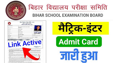 Bihar Board 12th 10th Final Admit Card 2026 Download। 12th Admit Card Kaise Download Kare 2026