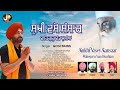 Sukhi vasey sansar waheguru vand khushian  gogi bains  harvinder oharpuri  jp production 2022