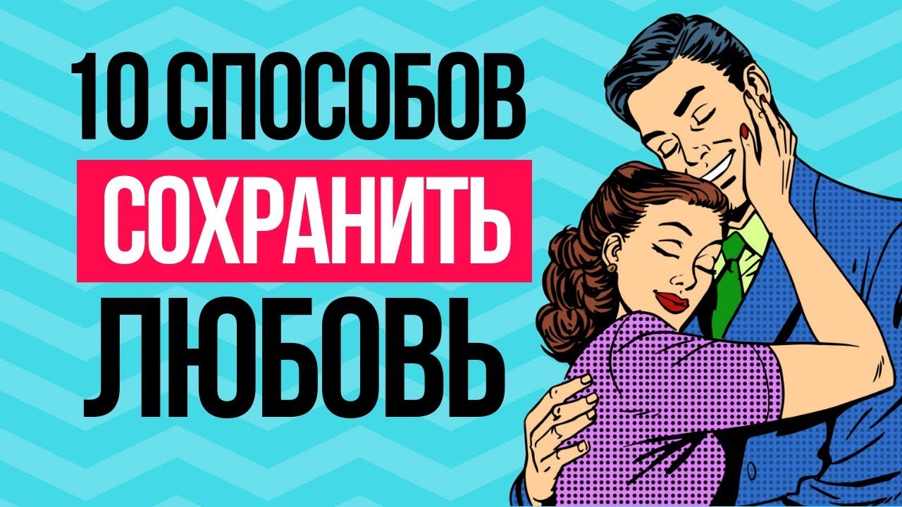 Как встретить Любовь: советы и рекомендации