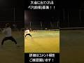 【前衛募集】ソフトテニス　全力フォアvsバック #ソフトテニス #募集 #天皇杯