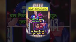 Badla Lega Vaibhav Suryavanshi! 🔥 DC Bowler’s Disrespectful Sledging#cricket #ipl2026 #sports