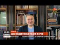 МАРК ФЕЙГІН: ЗСУ ГОТОВІ ВРАЖАТИ ОБ'ЄКТИ ФСБ В РОСІЇ - ЦЕ ЛЯКАЄ КРЕМЛЬ