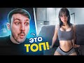 ЛУЧШИЕ Тик Токи в Твоей ЖИЗНИ #4 | Реакция на Тик Ток