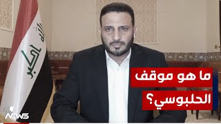 كيف سيتعامل الحلبوسي وحزبه صاحب الاستحقاق الانتخابي الأكبر مع الانشقاق الذي أصابه؟