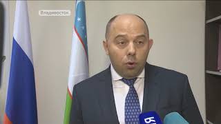 Генеральное консульство Узбекистана открылось в Приморье