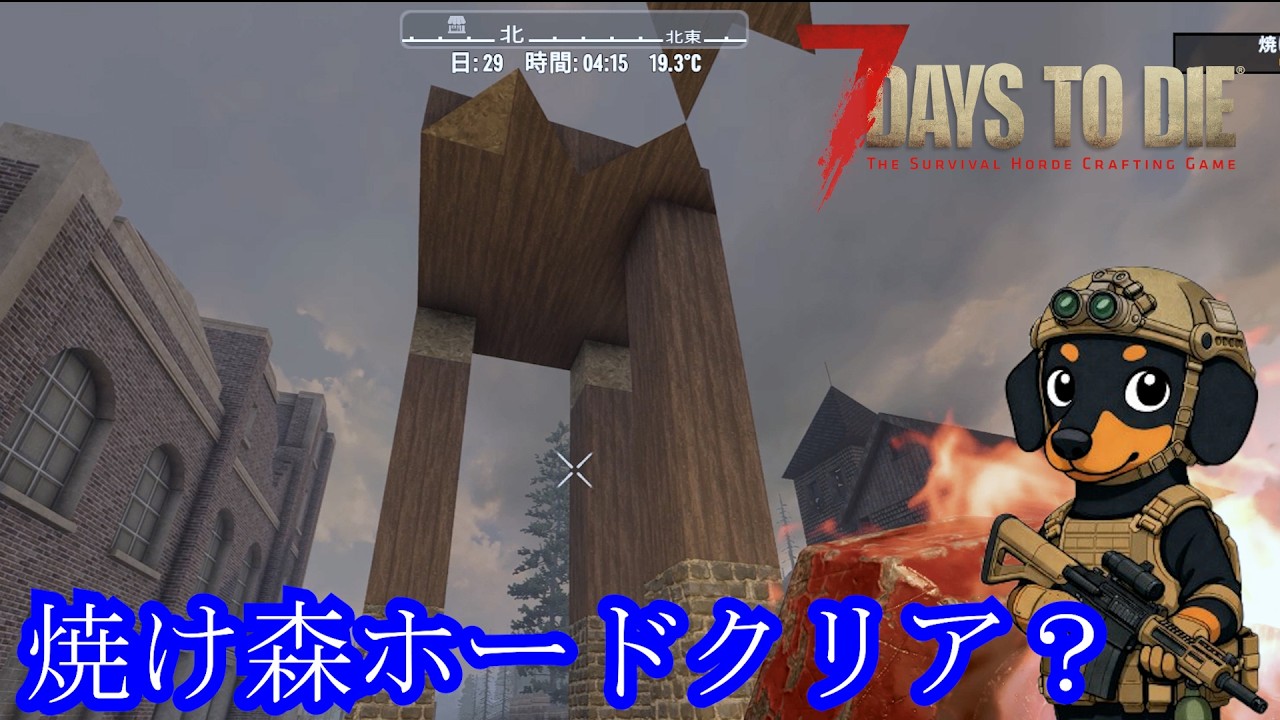 焼け森ホードをクリアできるか？　＃４９