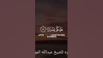 تلاوه خاشعه الشيخ عبدالله الموسى #اكسبلور #قرآن #قران_كريم #لايك