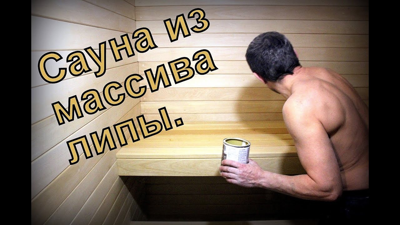  построить необычную сауну в частном доме? - YouTube