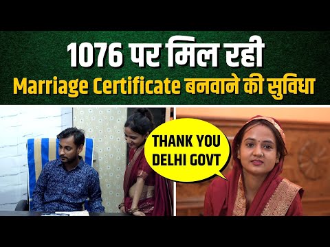 Delhi Govt Doorstep Delivery Services Beneficiaries of Marriage Certificate