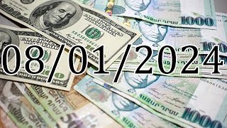 Եվրոյի, դոլարի և ռուբլու փոխարժեքն այսօր (08/01/2024)