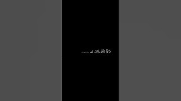 كروما قرآن سورة يوسف آية  ٩٤-٩٦ #كرومات_قرآنیة #شاشه_سوداء #quran #سورة_يوسف #اكسبلورexplore #viral