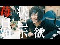 シェルミィ「苺状自己顕示欲 」リリックビデオ