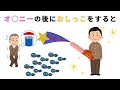 みんなが知らない雑学