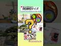 Japan’s Traditional Arts Quiz✏️#shorts #japaneseculture