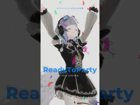 【はしゃいでみた🎉】稀羽すう1stEP&カバーミニアルバム3/6発売！【Ready To Party】 #shorts #vtuber #オリジナル曲 #稀羽すう