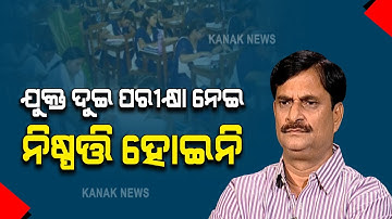 Odisha: Samir Das On Plus Two Exam