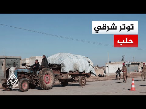 سوريا.. تبادل للاتهامات بشأن عرقلة خروج المدنيين من دير حافر عبر الممرات الإنسانية