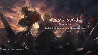 Video thumbnail of ""Tears of Orphans" ｢feat. MISIA｣ by Shiro SAGISU ― Gundam: IRON-BLOOD ORPHANS【TH, EN, JP Lyrics】"