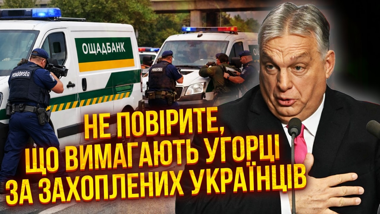 НАШЕГО ГЕНЕРАЛА ПОХИЛИЛИ! Просят ВЫКУП. Детали скандала с Орбаном поразили. Зеленский ляпнул ЛИШНЕГО