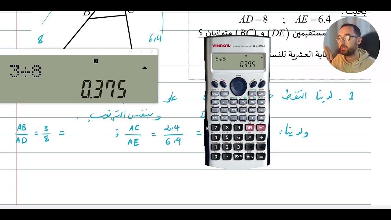 4 AM   تمرين01  في خاصية طاليس العكسية