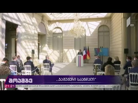 ჯაშუშური სკანდალი