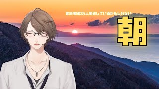加賀美ハヤトの配信のサムネイル画像