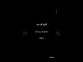 دعاء الشيخ محمد عبده قرآن قران كريم