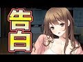 【リプキス】クリパからのハヤ姉に告白！しかし幸せの裏側には・・・【＃16】