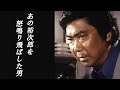 昭和の大スター石原裕次郎を夜中に怒鳴りつけた暴走俳優とは・・・
