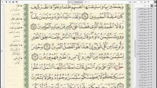 Eaa;im Ishaaq  an-Naml ayat 15 to 22