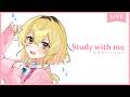 【 Study with me 】夏休み自習室🍋長時間いっしょに勉強&作業【 にじさんじ / 家長むぎ 】