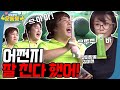 (ENG SUB) 골프 잘 칠 수 있는 동영상.mp4 [시켜서한다! 오늘부터 운동뚱] 26회