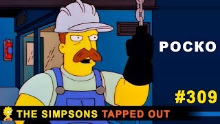 Мультшоу Роско The Simpsons Tapped Out
