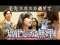 【癖を活かしたいのに】「縮毛矯正するしかない」って言われたけど活かしてほしい!パサつき、うねりの悩みはどうすれば良くなる? #髪質改善 #癖毛