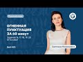 🔥 ОГНЕННАЯ ПУНКТУАЦИЯ ЗА 60 минут.  Задания 16, 17, 18, 19, 20. ЕГЭ # 2021