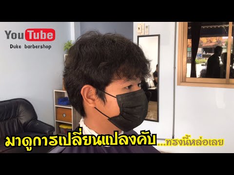 ทรงผมชาย2022 EP:209