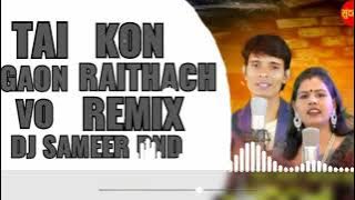 TAI KON GAON RAITHCH VO (NEW DJ REMIX) DJ SAMEER PND #djsameerpnd
