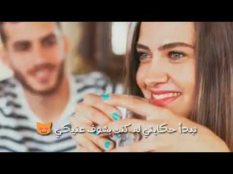 حالة واتس تبدأ حكايتي لما كنت بشوف عنيكي