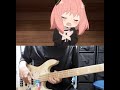 アーニャ、母いなくて寂しい〜 をベースで演奏しました。