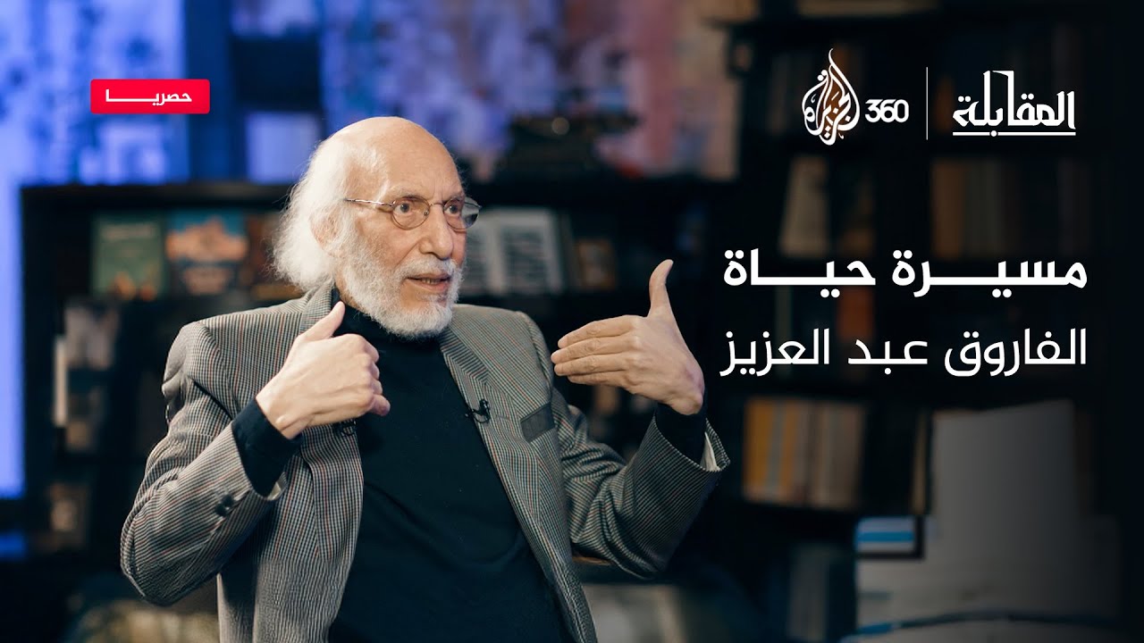 لماذا يرى الفاروق عبد العزيز أن السينما فقدت سحرها الإبداعي؟ | المقابلة
