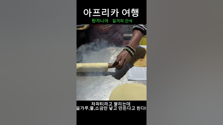 아프리카 여행 길거리 간식 차파티 chapati 세계여행 음식