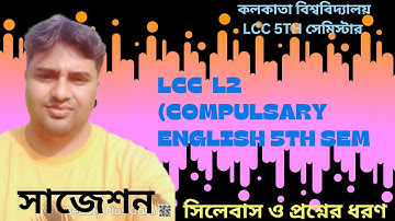 Calcutta University 5th Semester English General LCC(L2)-L2 SYLLABUS QUESTION 2022 SUGGESTION 2024