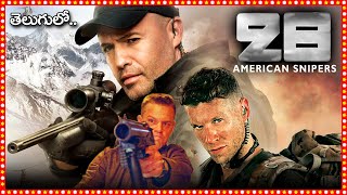 28 American Snipers Latest Hollywood Telugu Dubbed Full Length HD Movie | Tollywood Box Office |