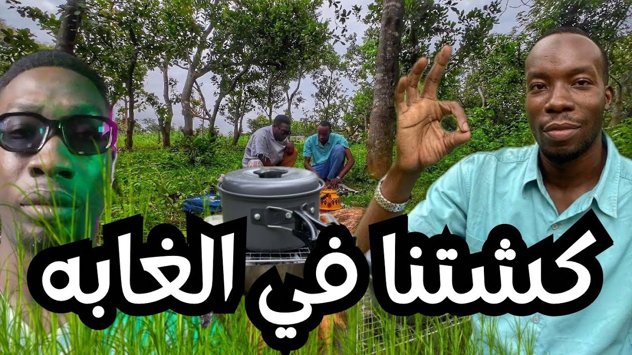 شوينا في الغابه جربت عده الرحلات الجديده