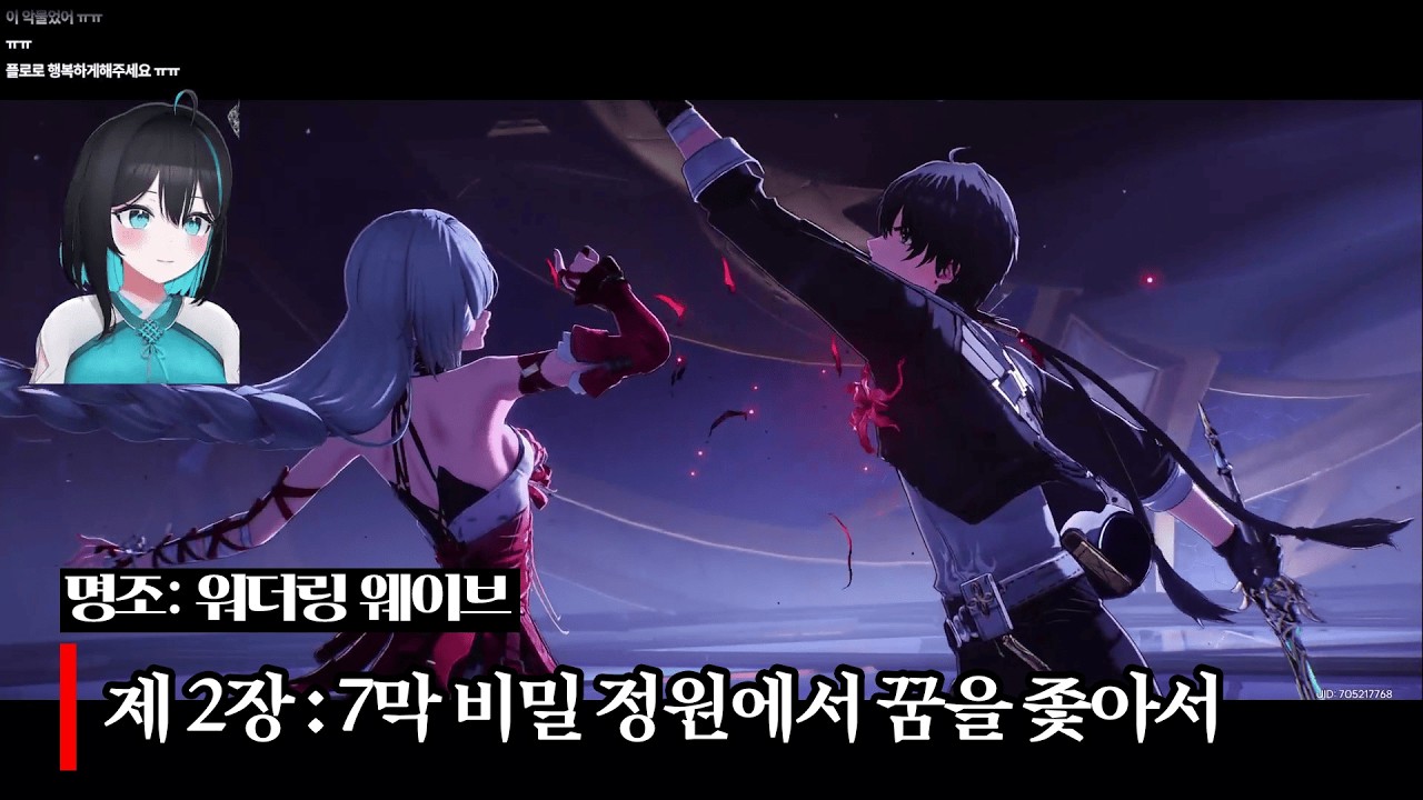 랑자야 왜그랬니 진짜 정말... [명조 리나시타 2장 7막]