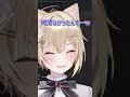 サムネにツッコまれる胡桃のあ #shorts 【ぶいすぽ/切り抜き/胡桃のあ】